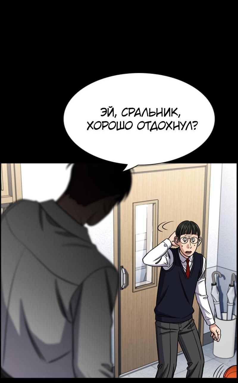 Манга Истинное образование - Глава 222 Страница 15