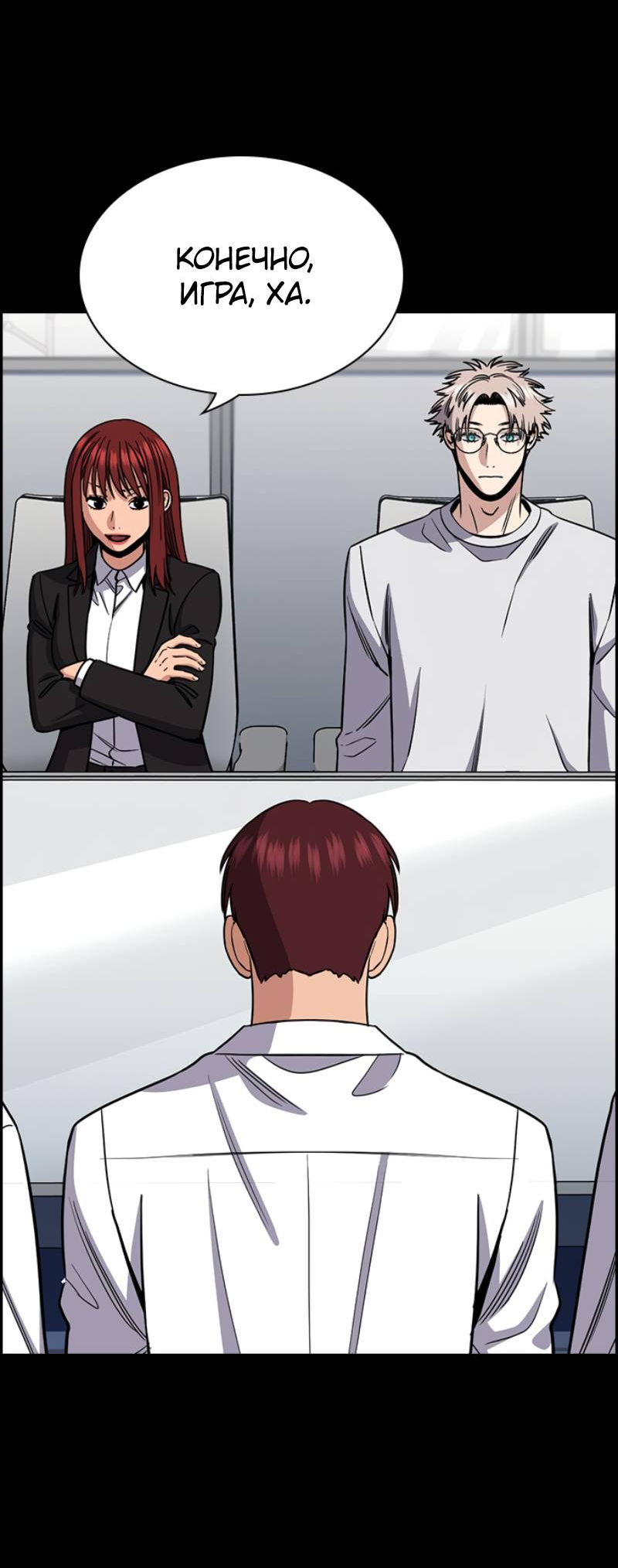Манга Истинное образование - Глава 222 Страница 48