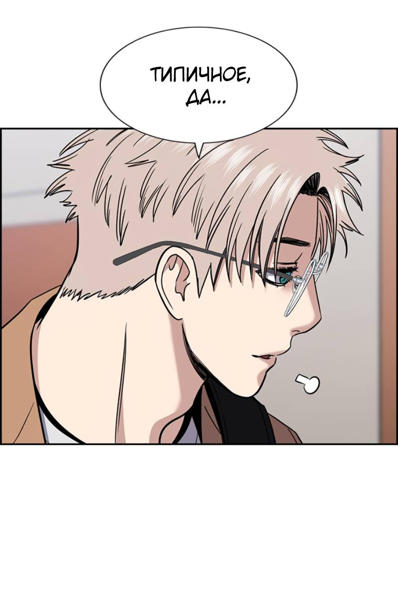 Манга Истинное образование - Глава 222 Страница 56