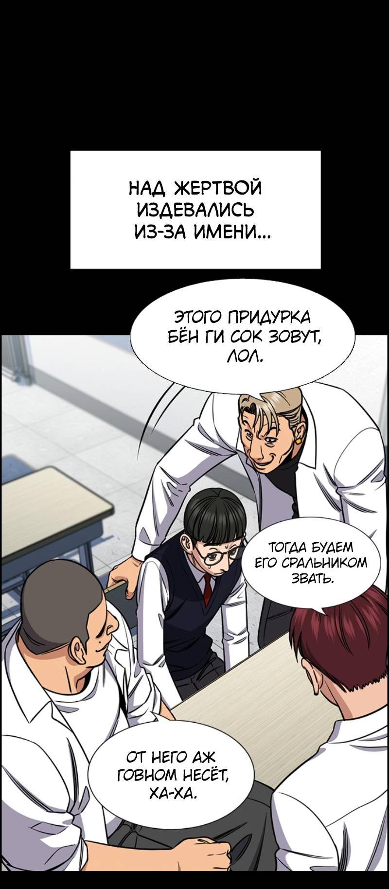 Манга Истинное образование - Глава 222 Страница 18