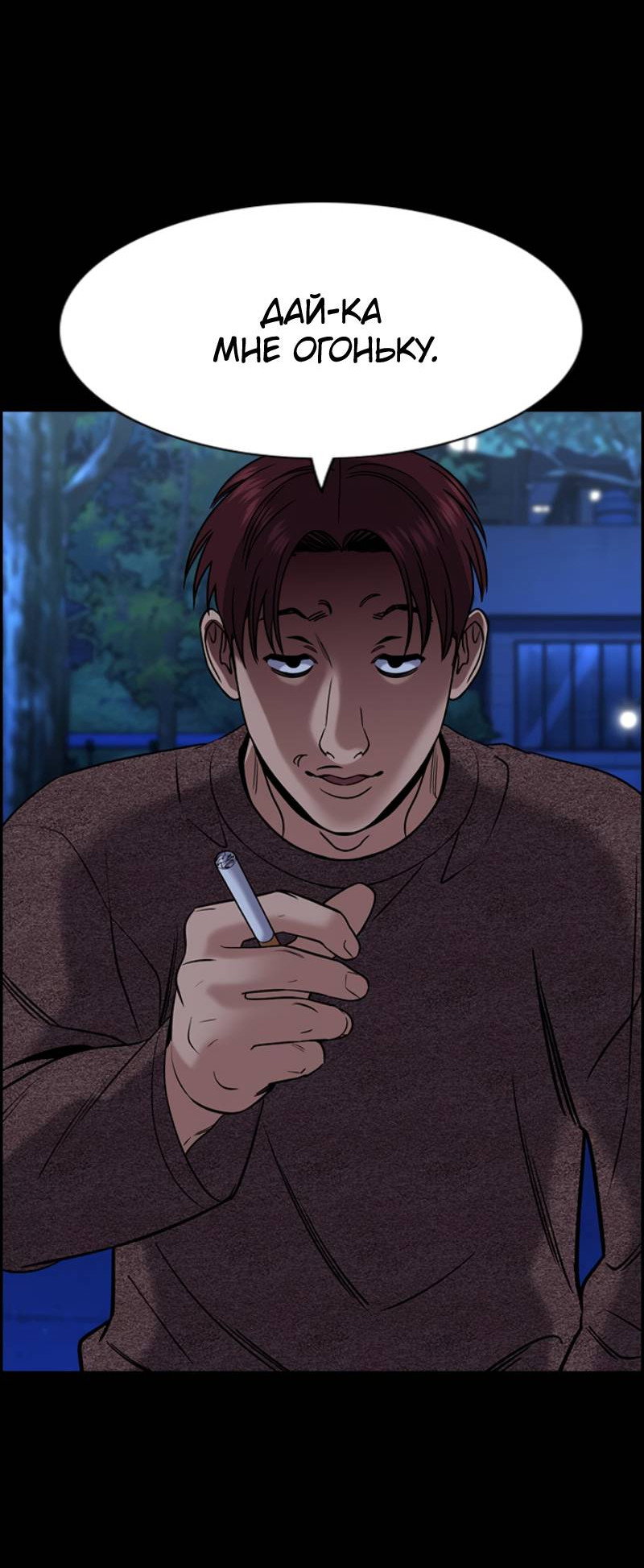 Манга Истинное образование - Глава 222 Страница 30