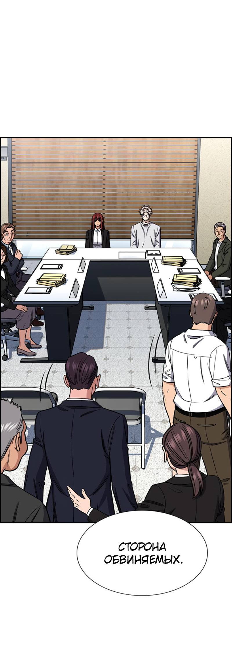 Манга Истинное образование - Глава 222 Страница 65