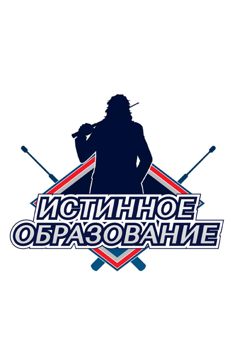 Манга Истинное образование - Глава 222 Страница 11