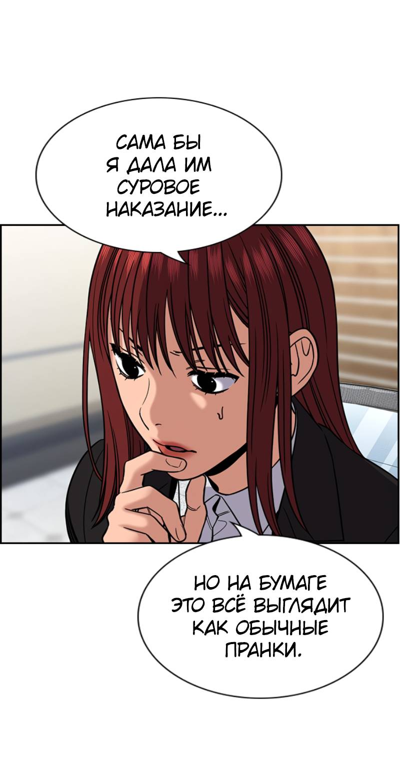 Манга Истинное образование - Глава 222 Страница 63