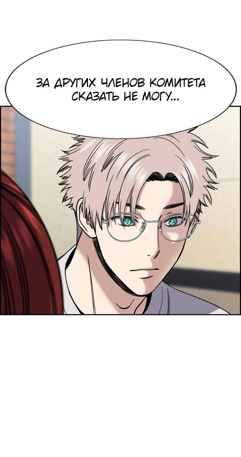 Манга Истинное образование - Глава 222 Страница 64