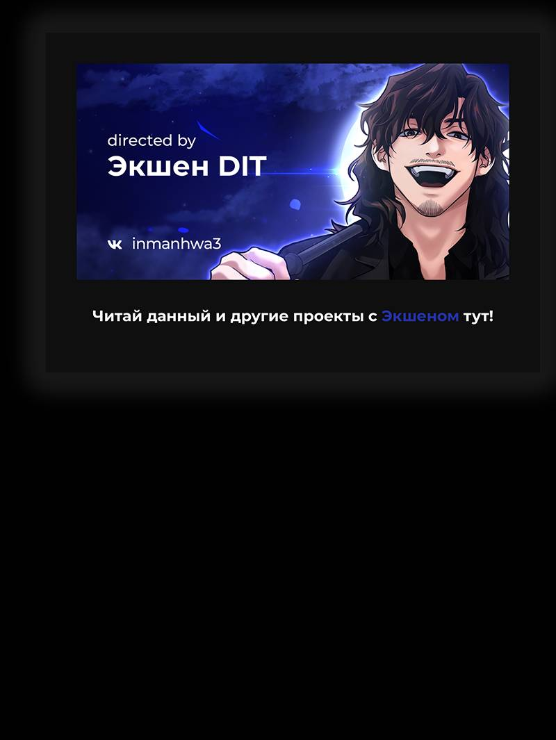 Манга Истинное образование - Глава 222 Страница 1