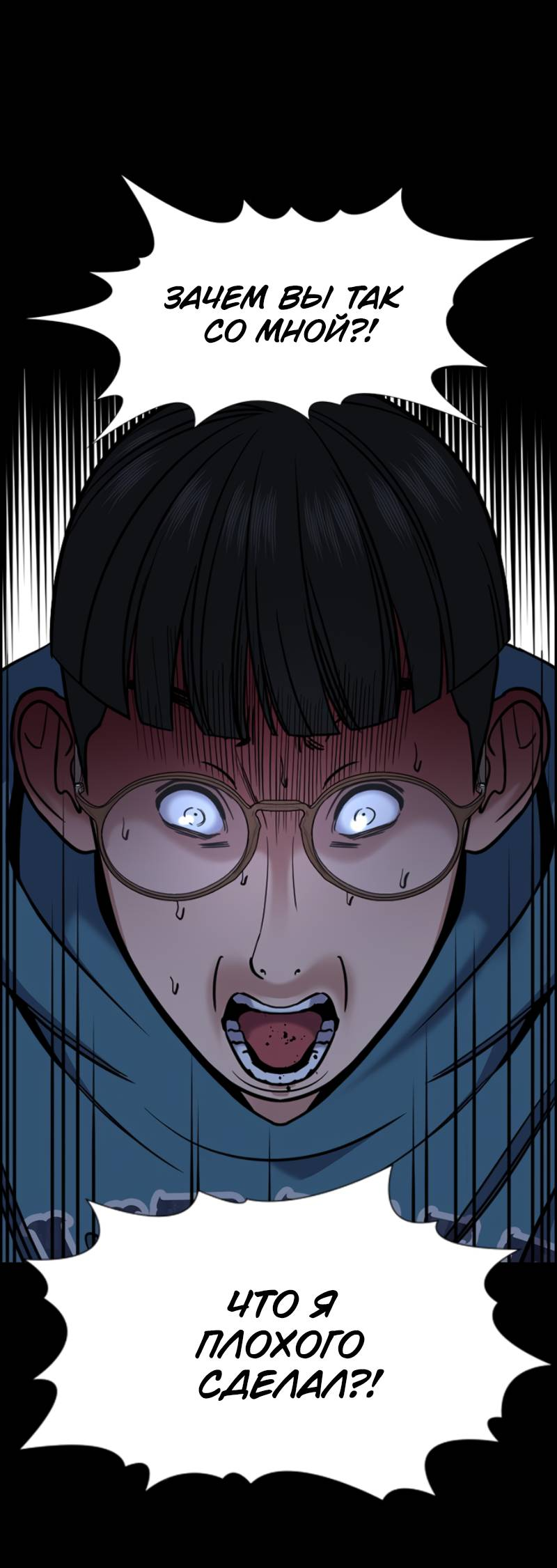 Манга Истинное образование - Глава 222 Страница 36