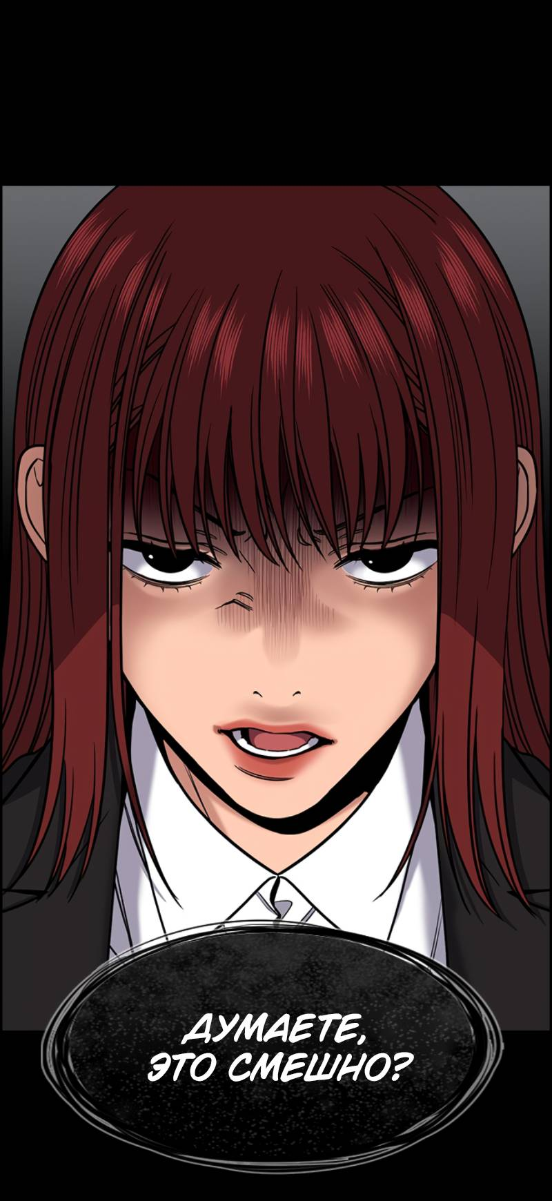 Манга Истинное образование - Глава 222 Страница 49