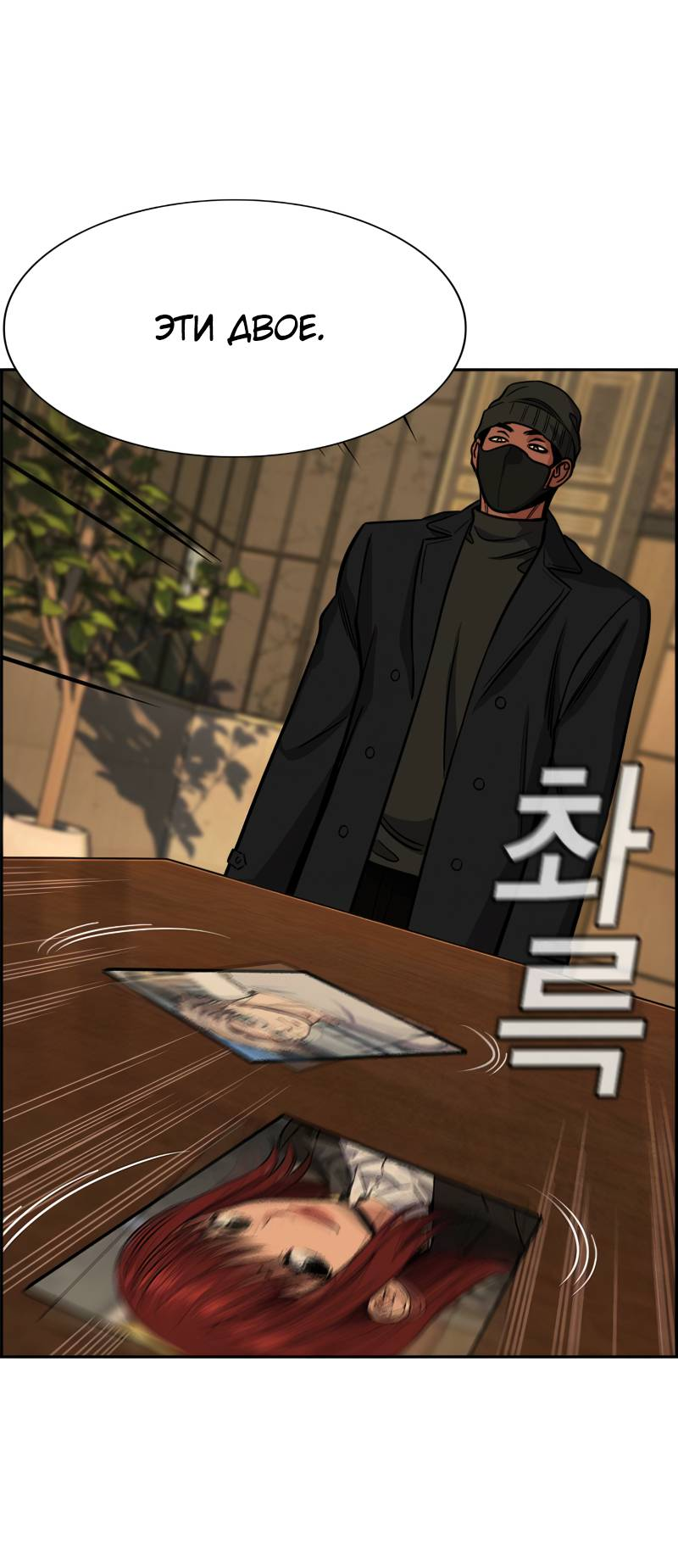 Манга Истинное образование - Глава 227 Страница 74