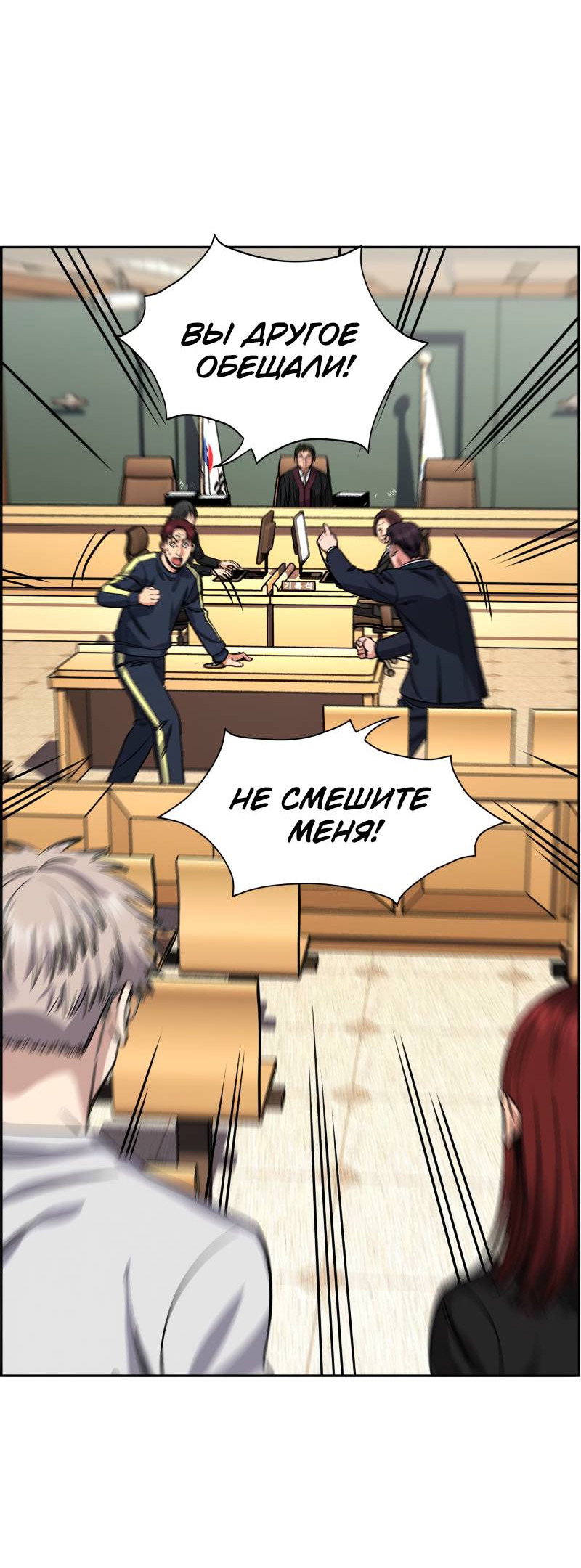 Манга Истинное образование - Глава 227 Страница 61