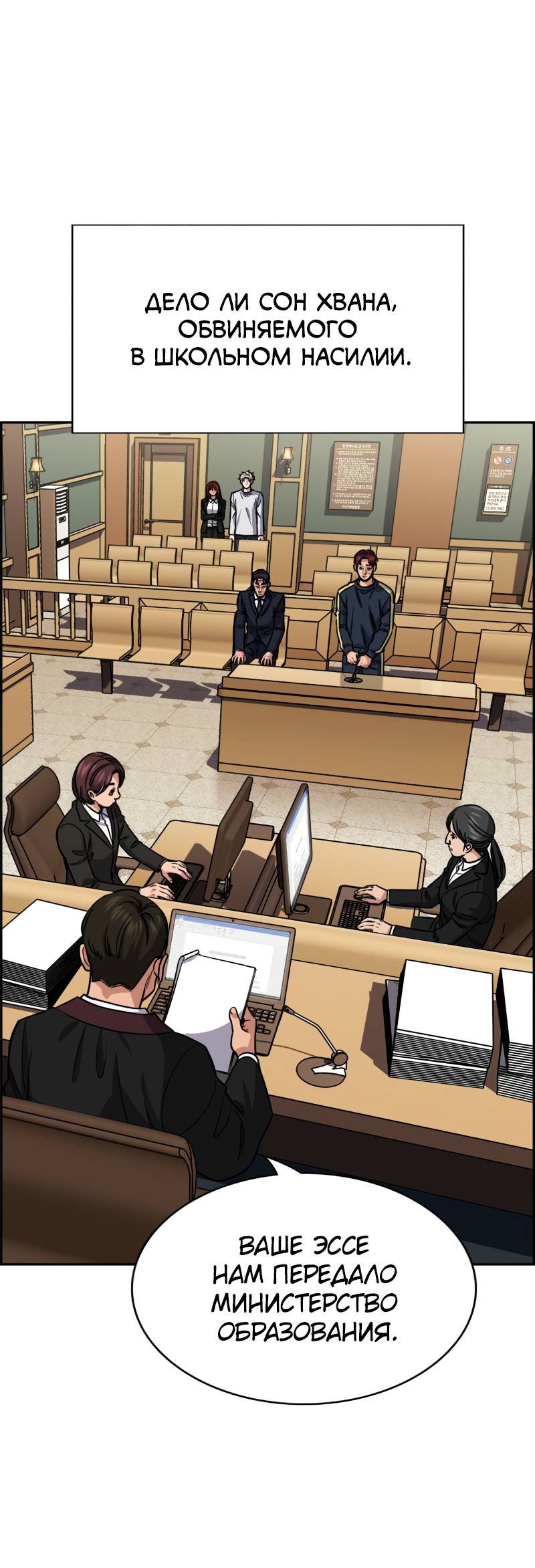 Манга Истинное образование - Глава 227 Страница 31