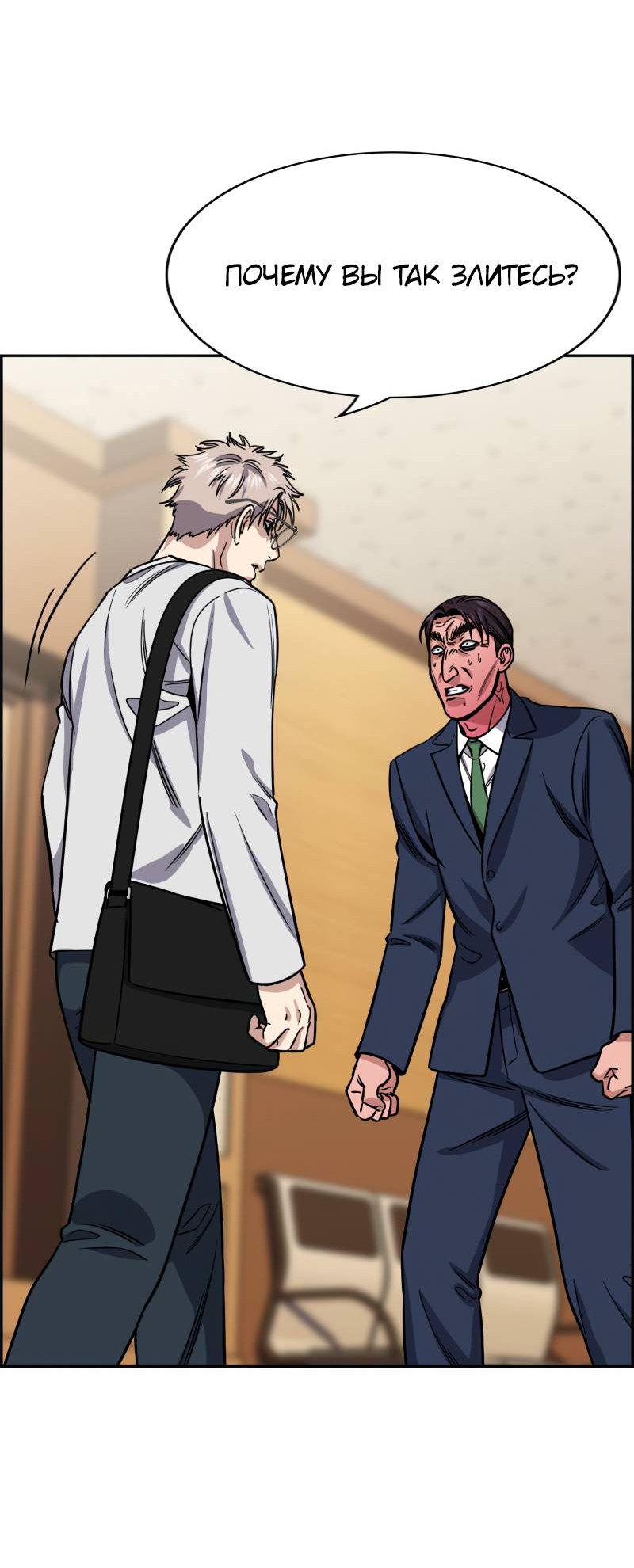 Манга Истинное образование - Глава 227 Страница 16