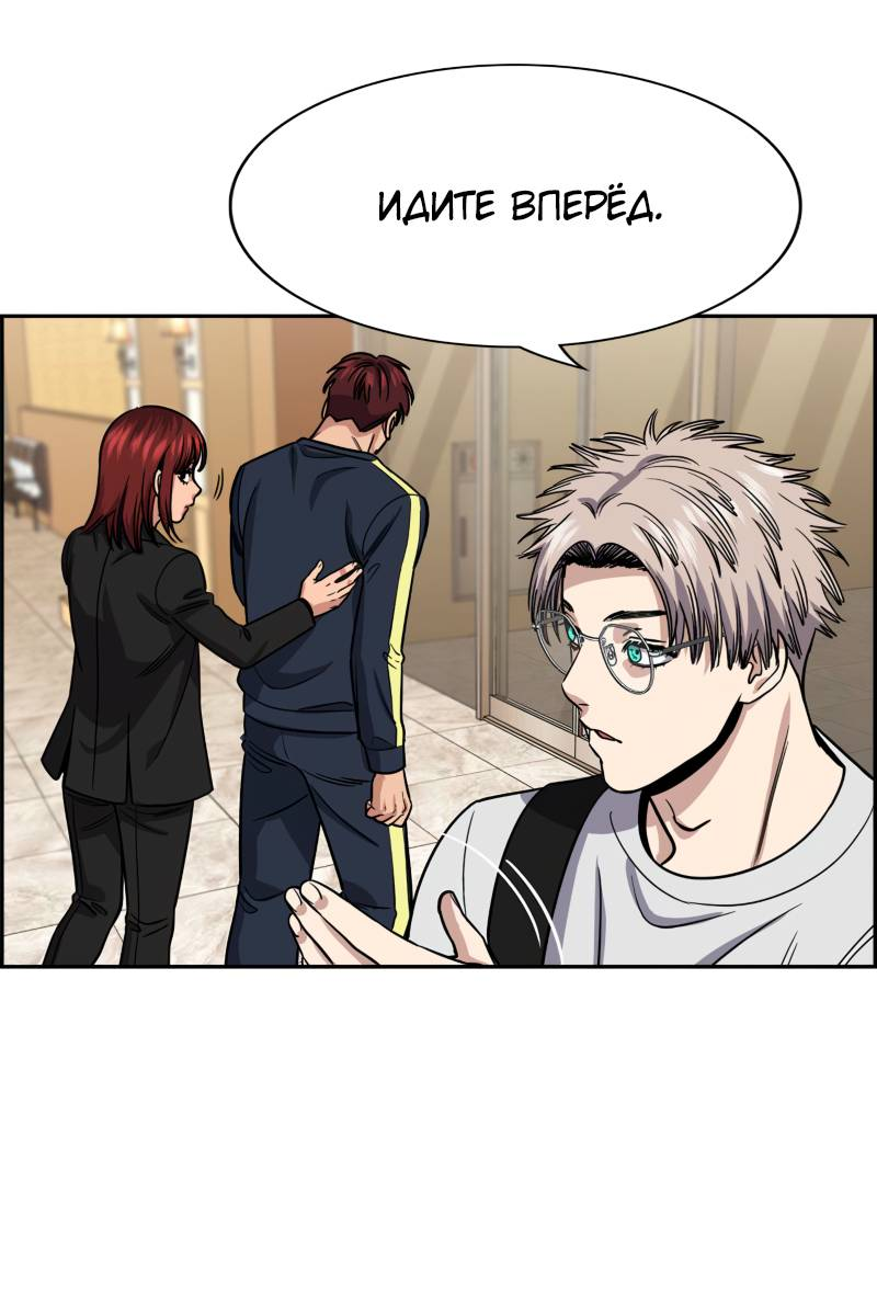 Манга Истинное образование - Глава 227 Страница 15