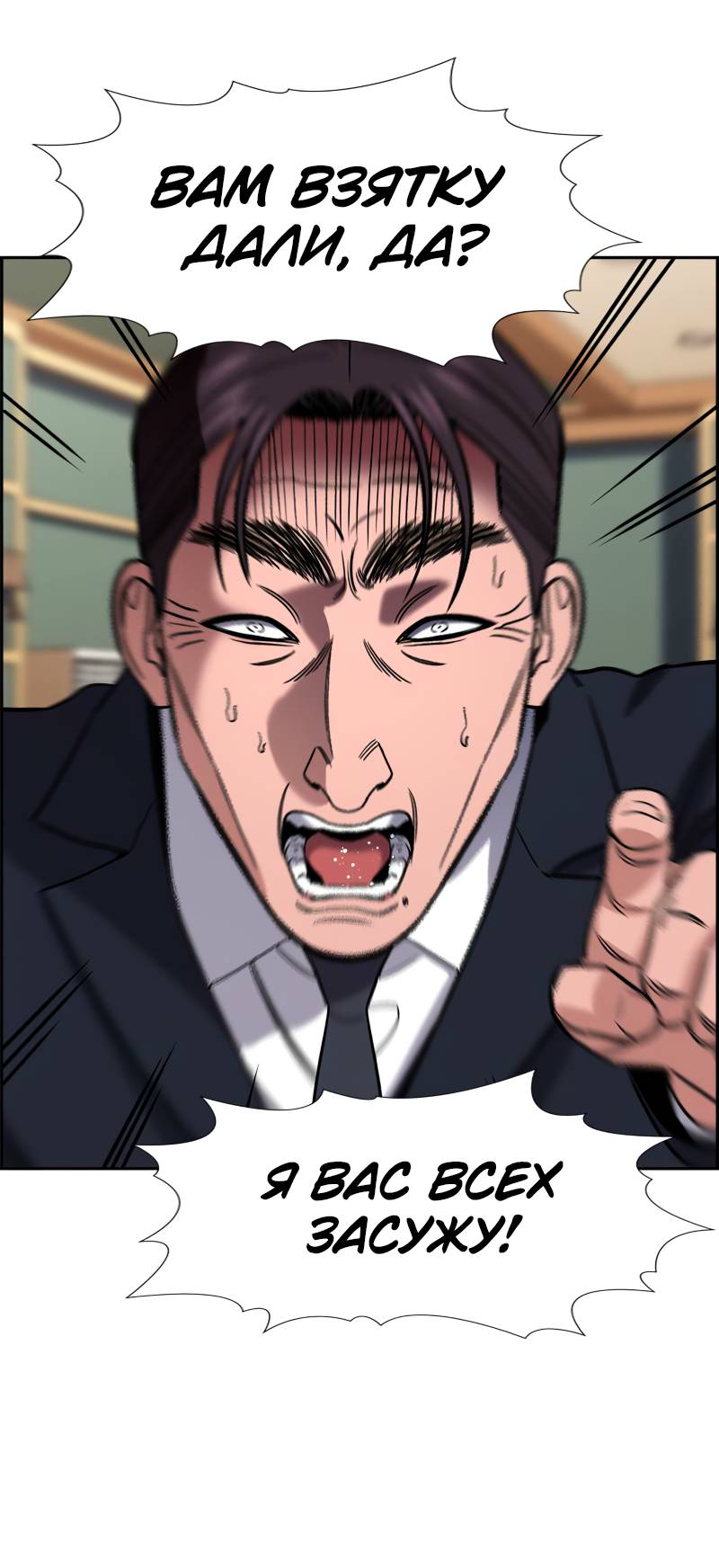 Манга Истинное образование - Глава 227 Страница 63