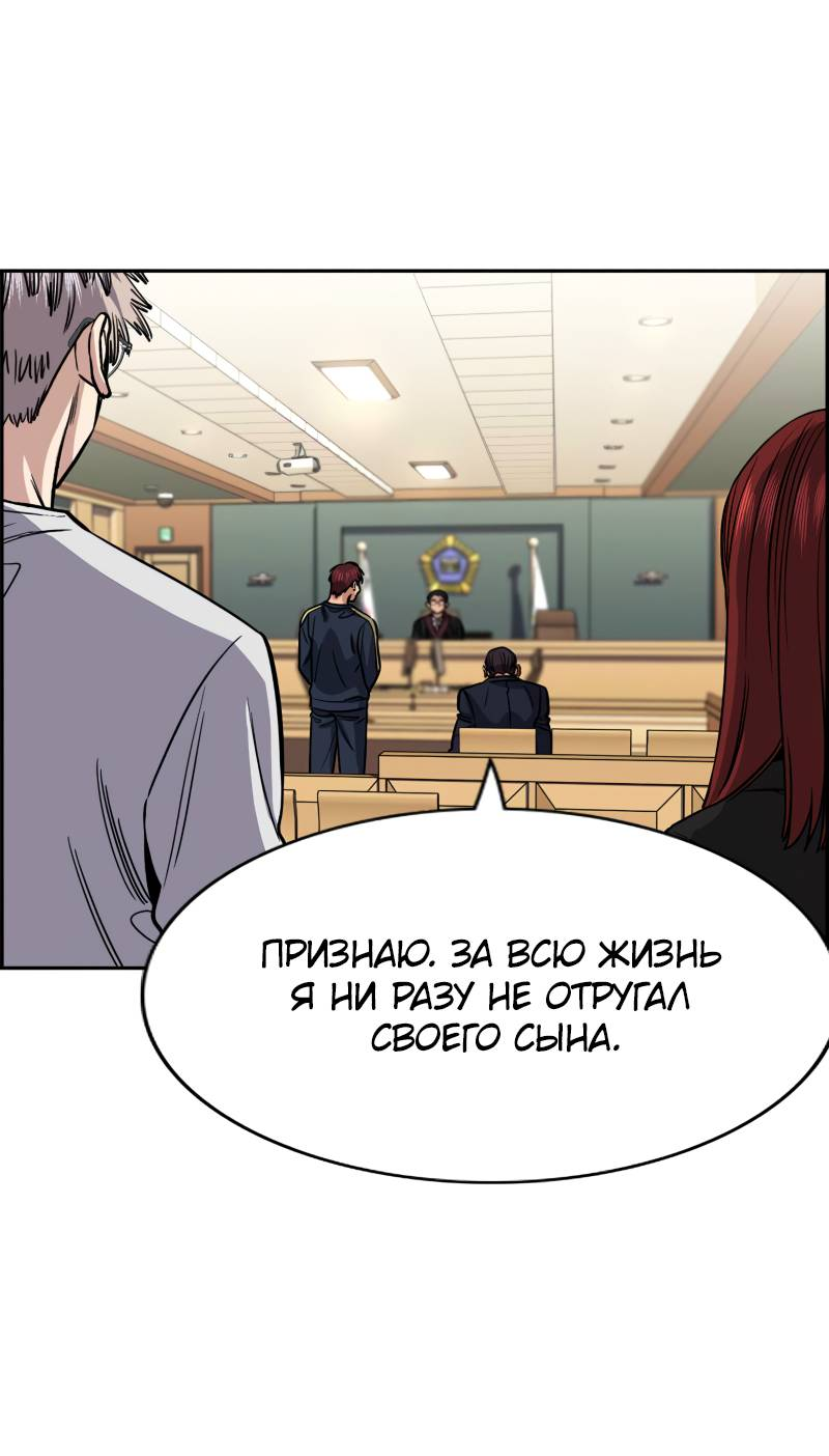 Манга Истинное образование - Глава 227 Страница 38