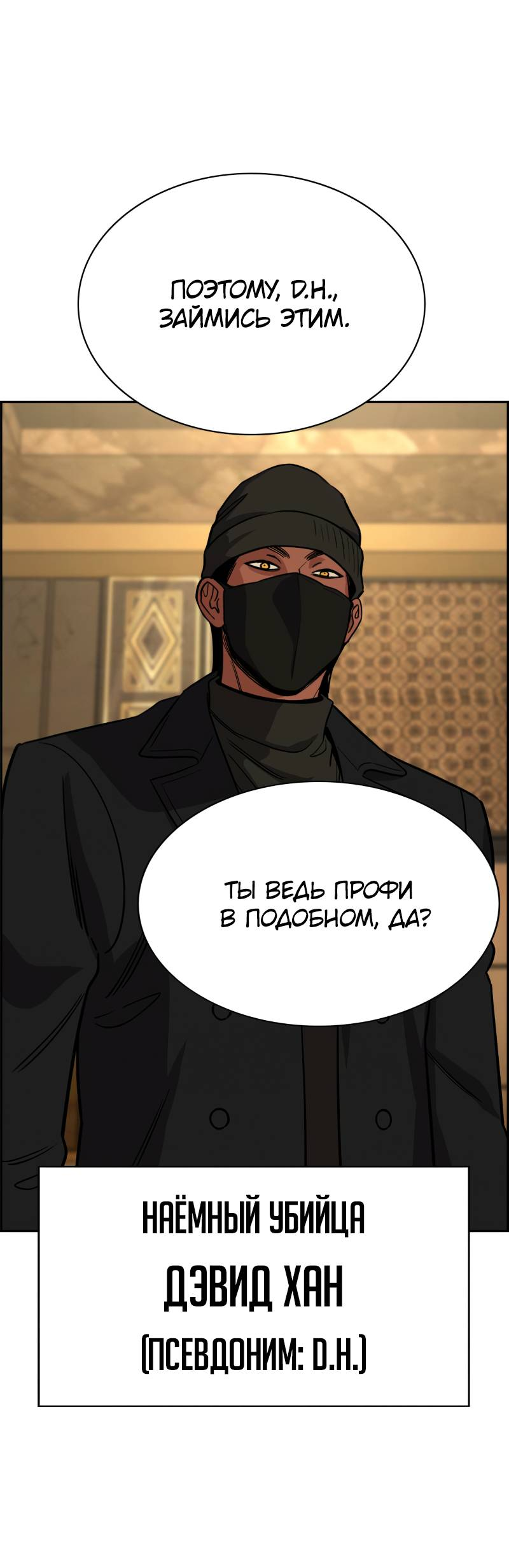 Манга Истинное образование - Глава 227 Страница 71