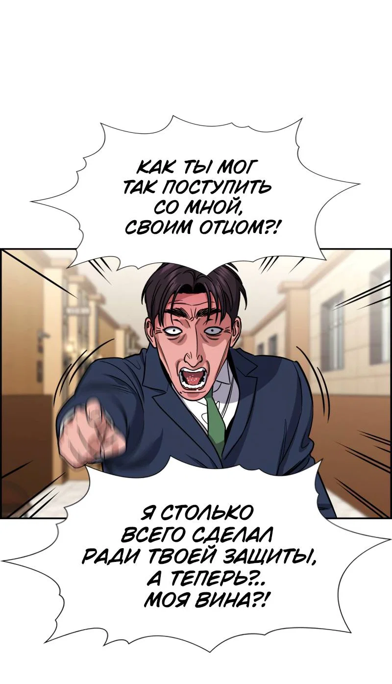 Манга Истинное образование - Глава 227 Страница 14
