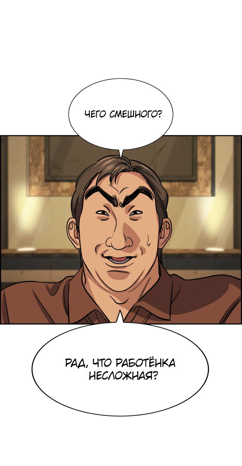 Манга Истинное образование - Глава 227 Страница 79