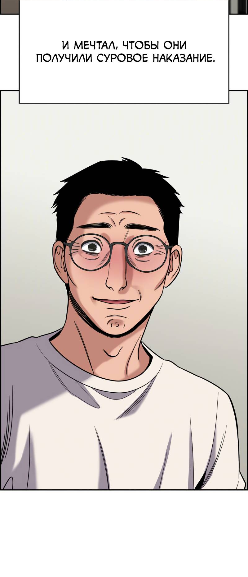 Манга Истинное образование - Глава 227 Страница 49