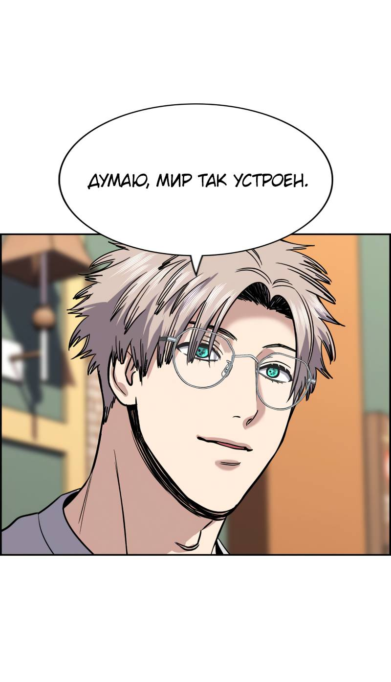 Манга Истинное образование - Глава 227 Страница 65