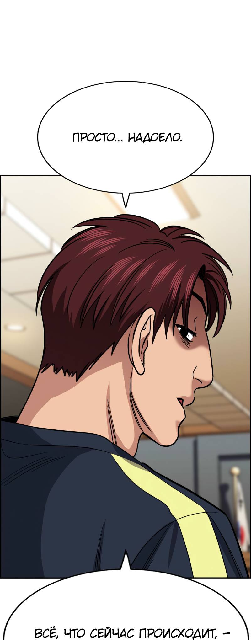 Манга Истинное образование - Глава 227 Страница 10