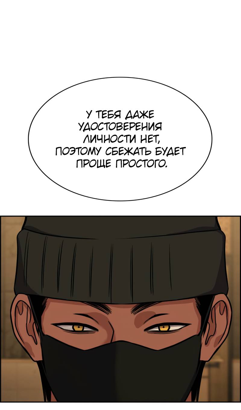 Манга Истинное образование - Глава 227 Страница 72