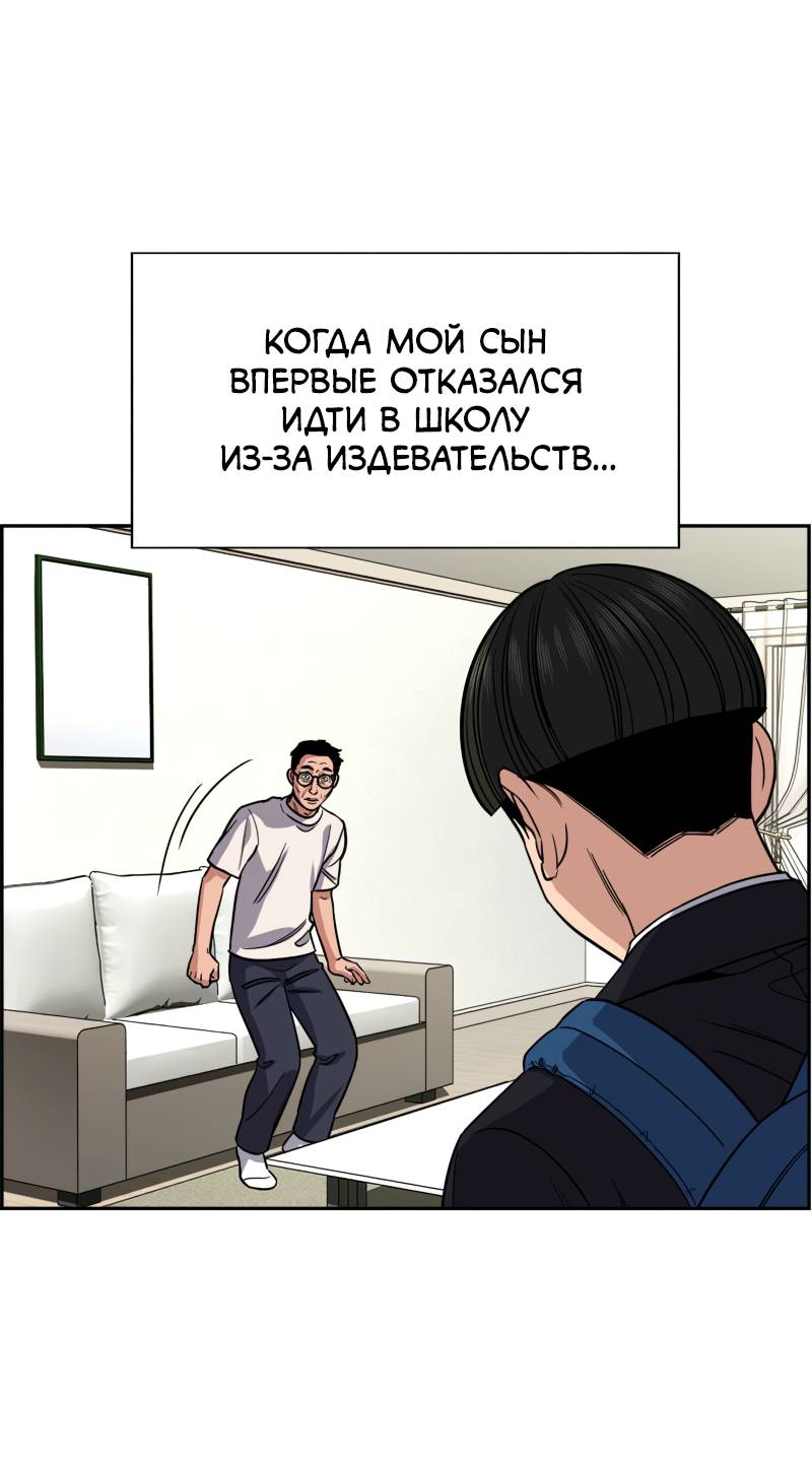Манга Истинное образование - Глава 227 Страница 47