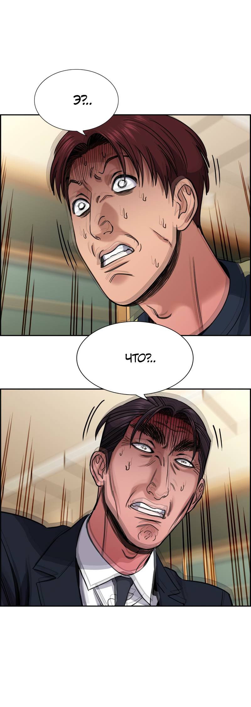 Манга Истинное образование - Глава 227 Страница 60