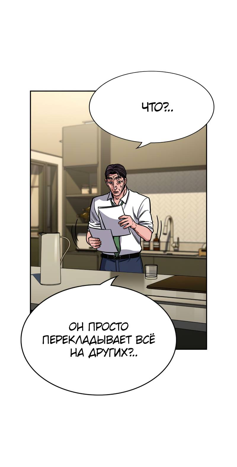 Манга Истинное образование - Глава 227 Страница 26