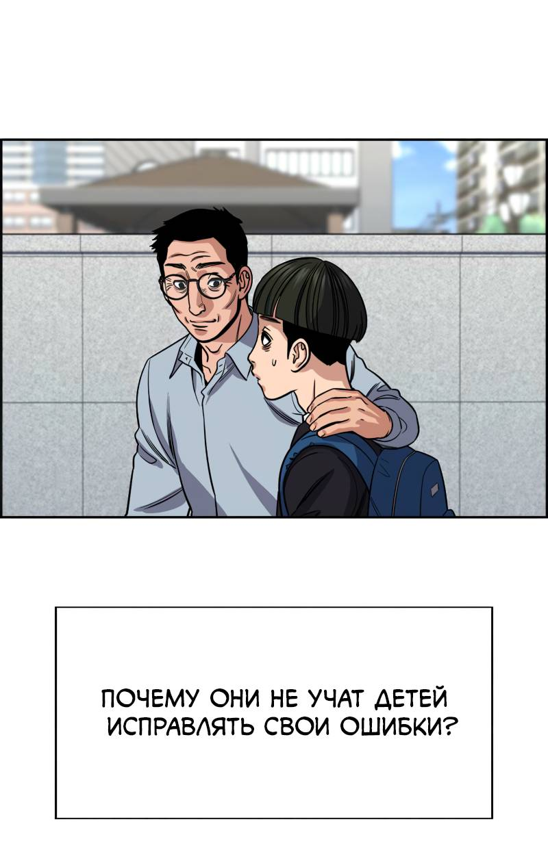Манга Истинное образование - Глава 227 Страница 51