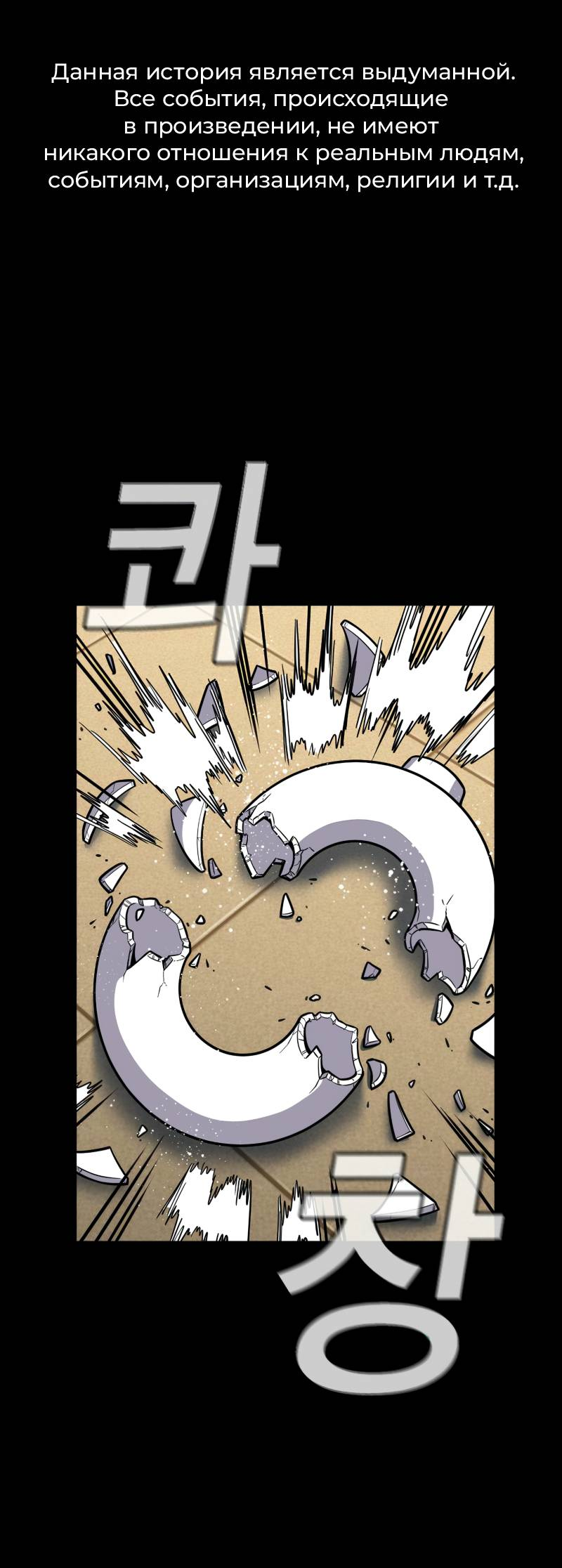 Манга Истинное образование - Глава 227 Страница 2