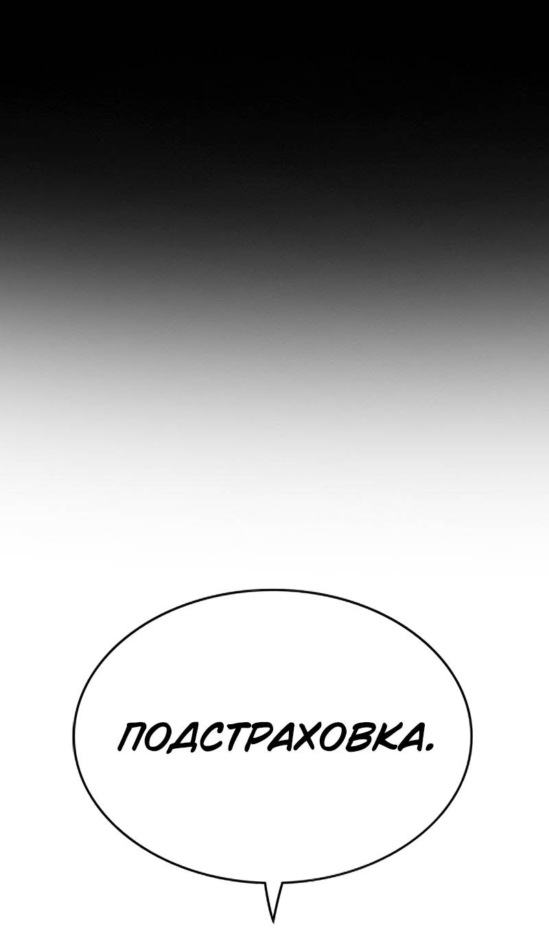 Манга Истинное образование - Глава 227 Страница 5