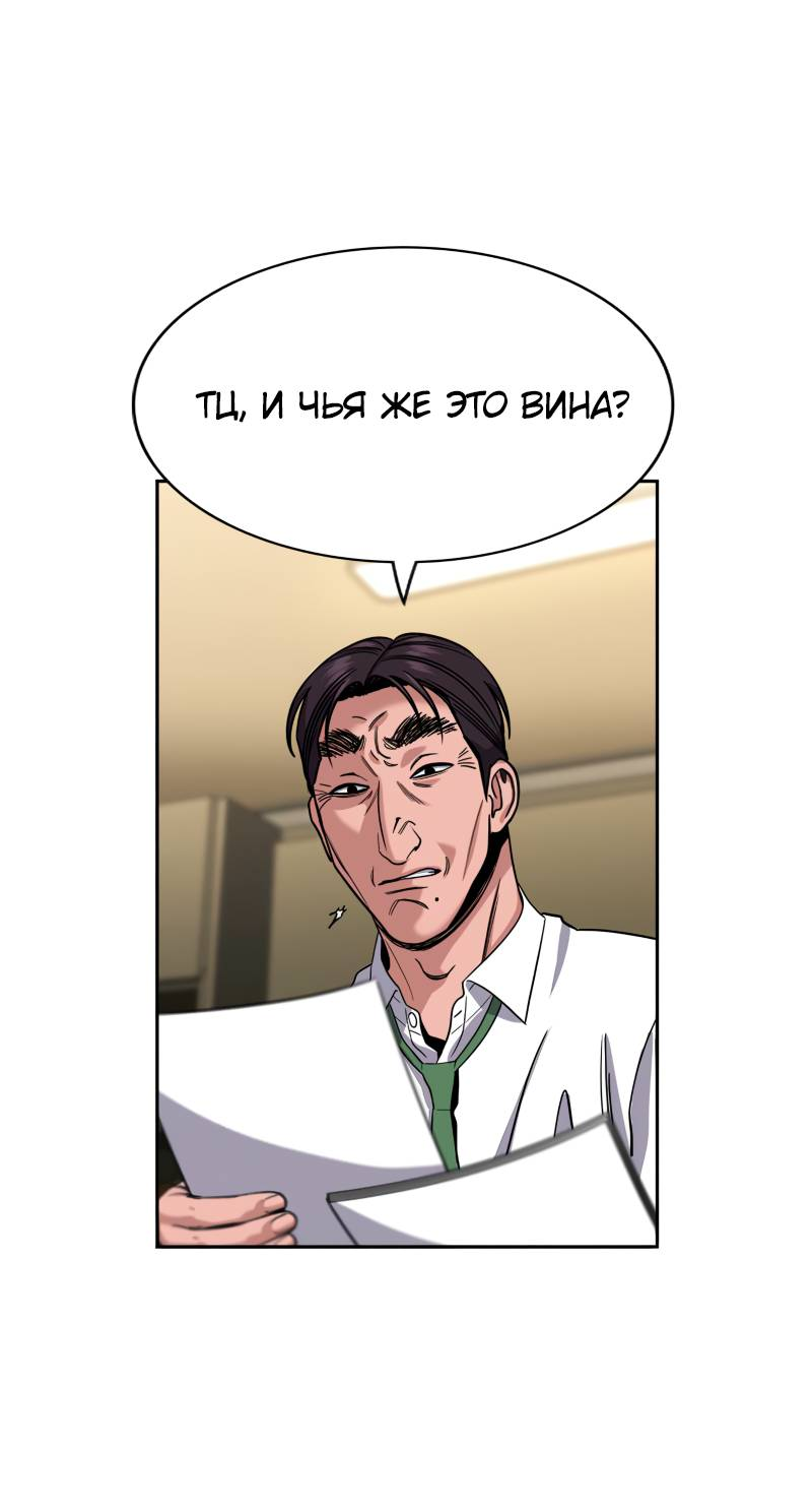 Манга Истинное образование - Глава 227 Страница 27