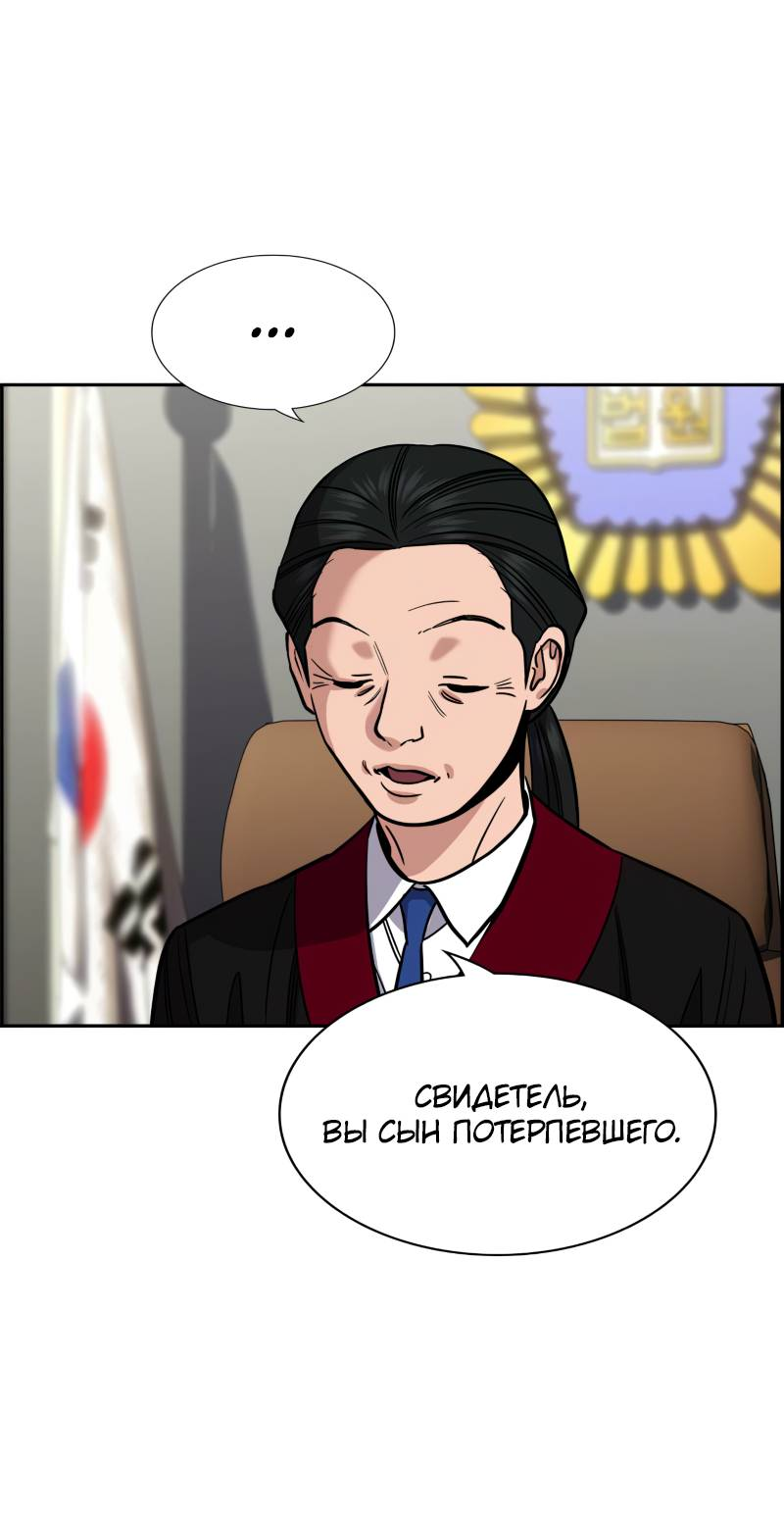 Манга Истинное образование - Глава 227 Страница 8