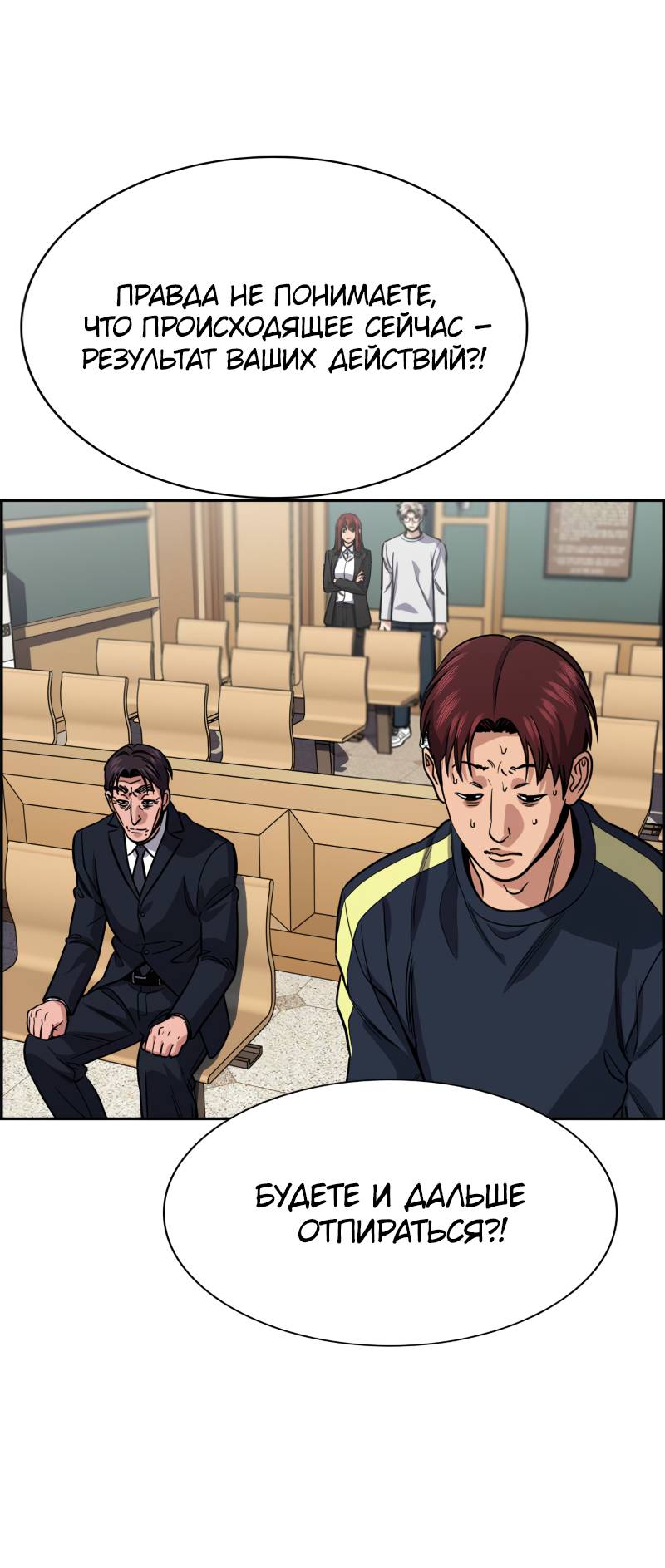 Манга Истинное образование - Глава 227 Страница 34