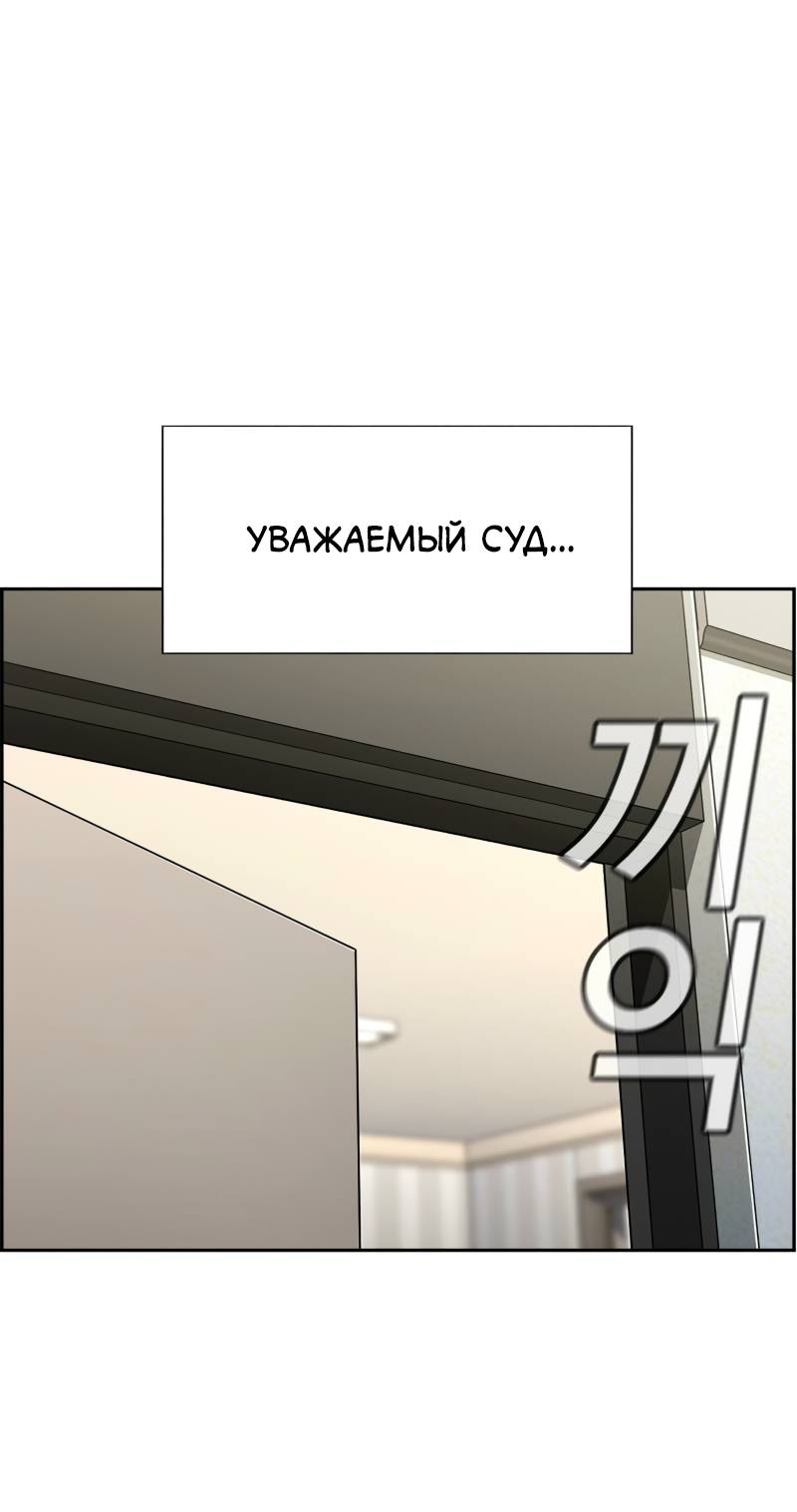 Манга Истинное образование - Глава 227 Страница 46