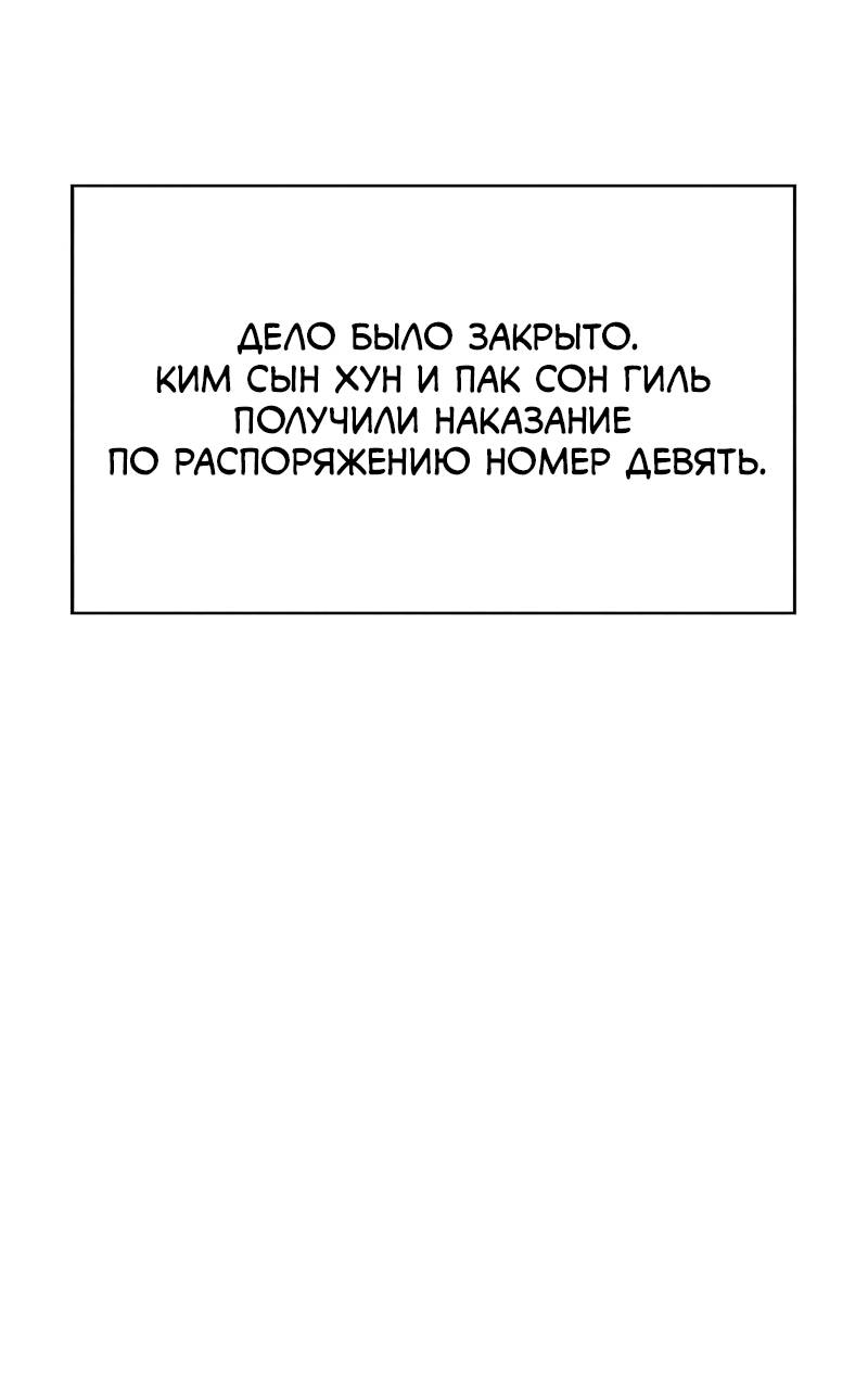 Манга Истинное образование - Глава 227 Страница 67