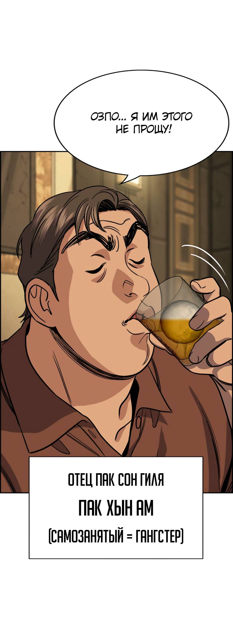 Манга Истинное образование - Глава 227 Страница 69