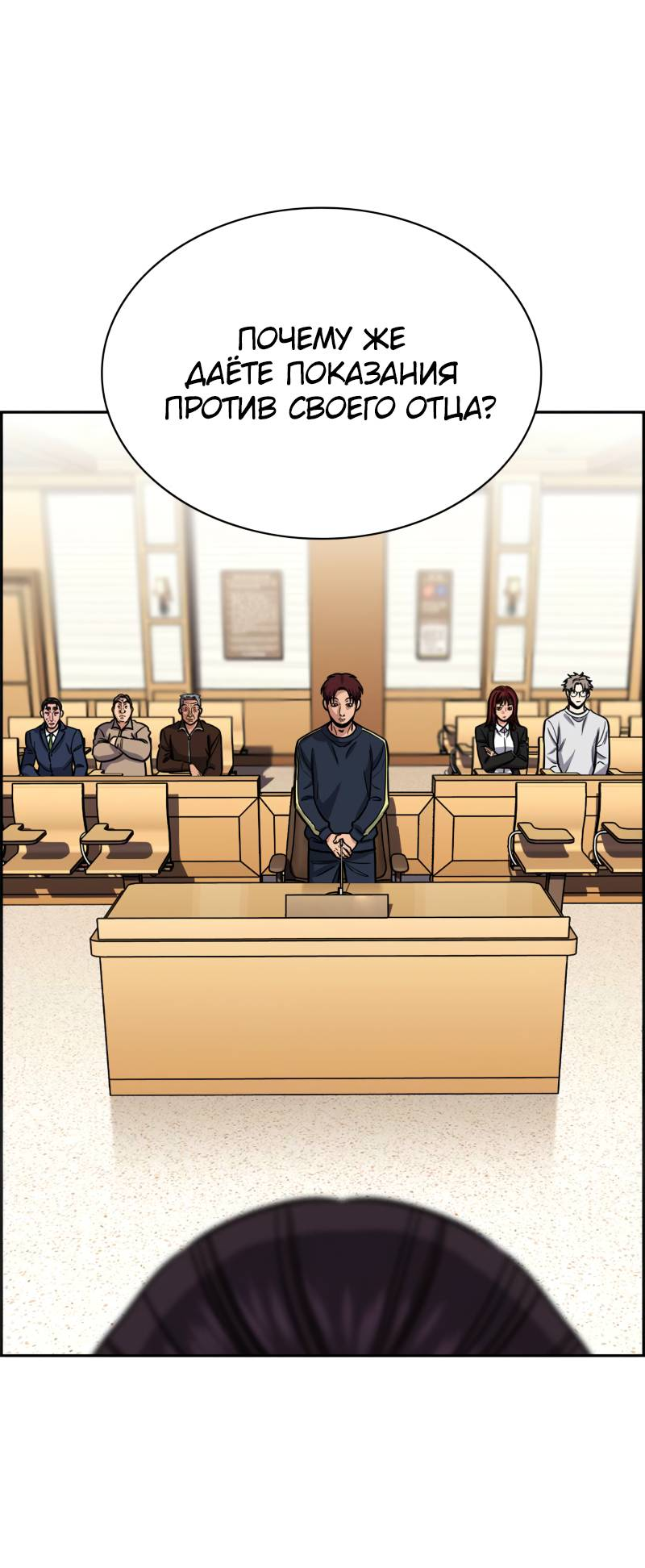 Манга Истинное образование - Глава 227 Страница 9