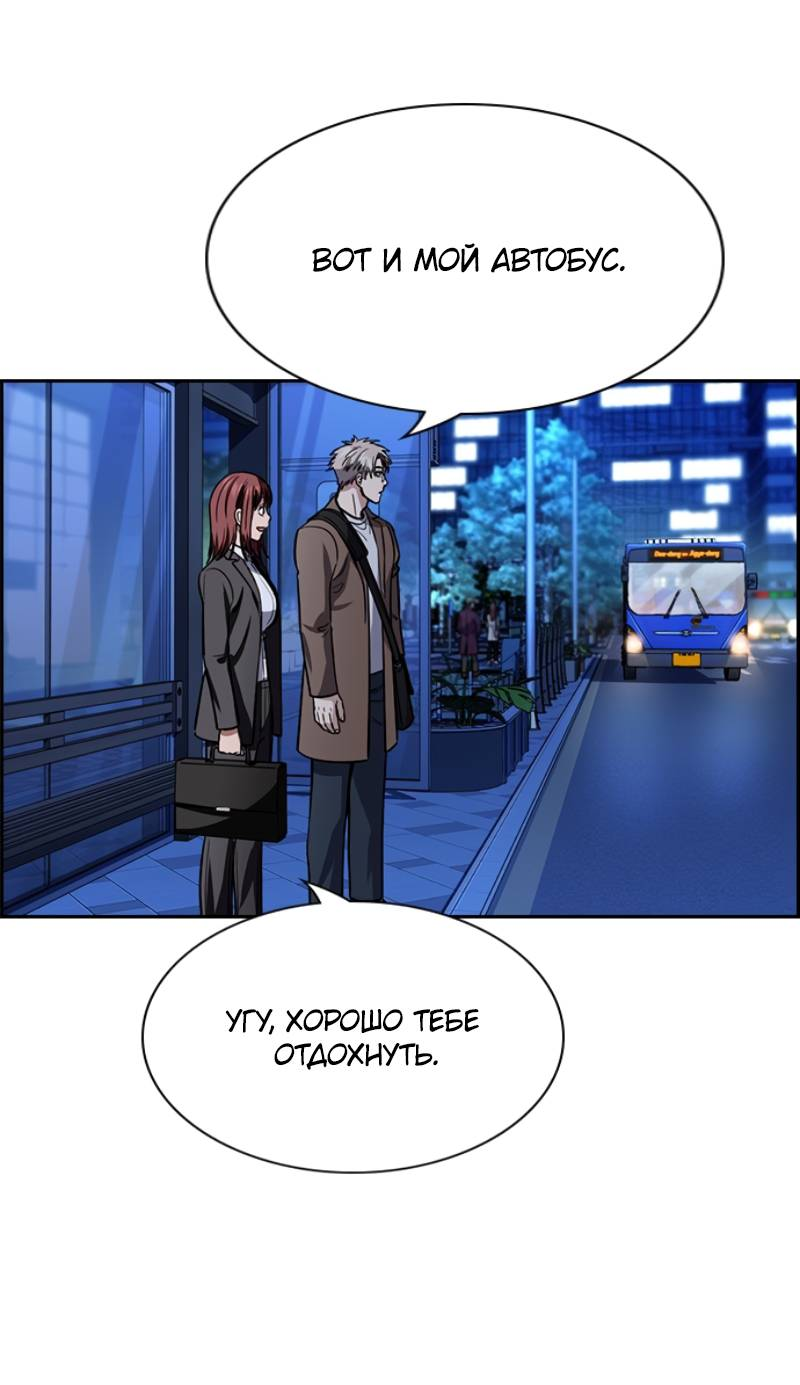 Манга Истинное образование - Глава 228 Страница 44