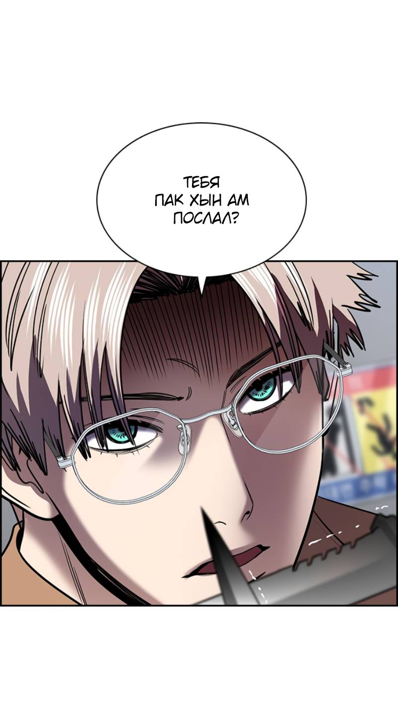 Манга Истинное образование - Глава 228 Страница 75