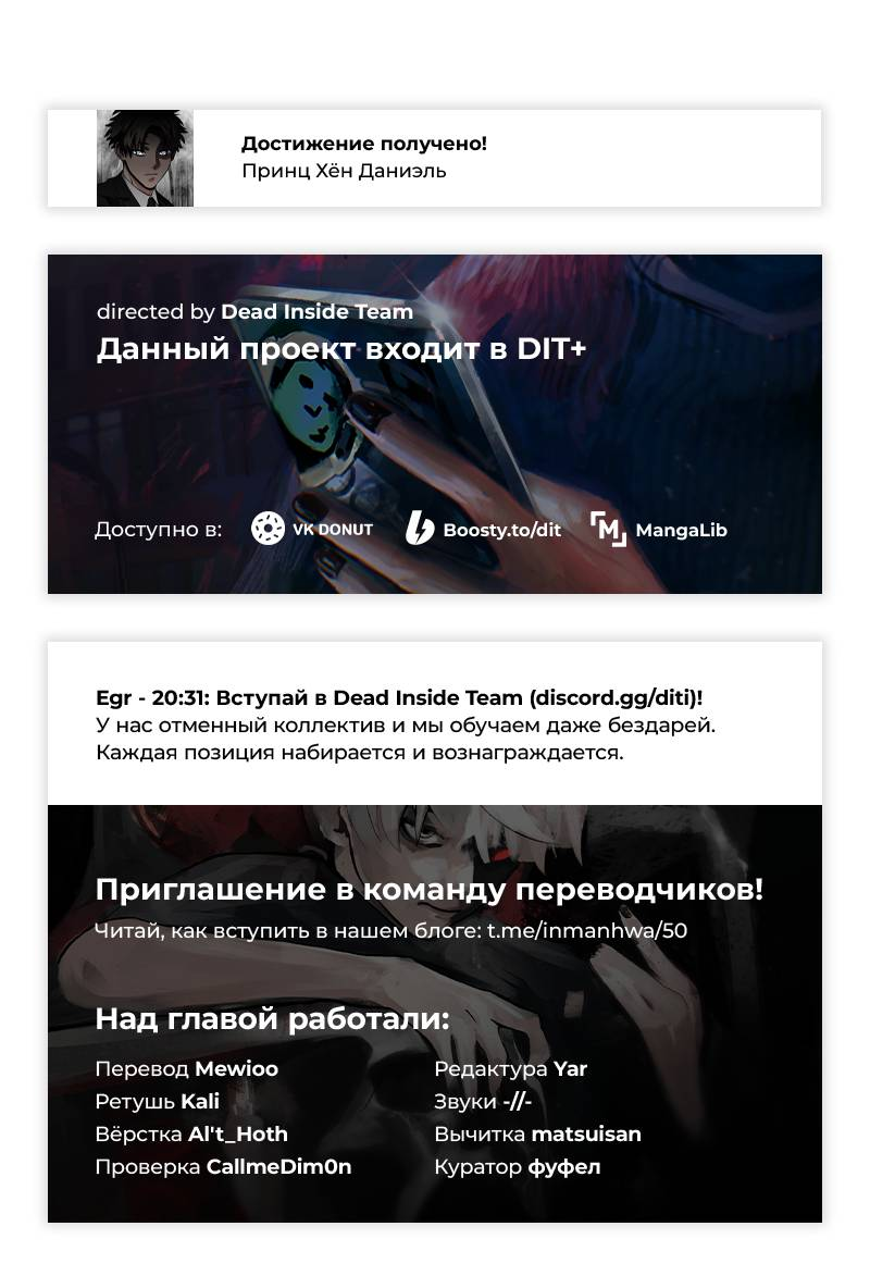 Манга Истинное образование - Глава 228 Страница 89