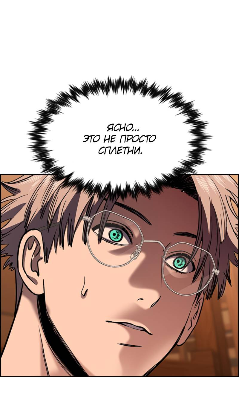 Манга Истинное образование - Глава 228 Страница 21
