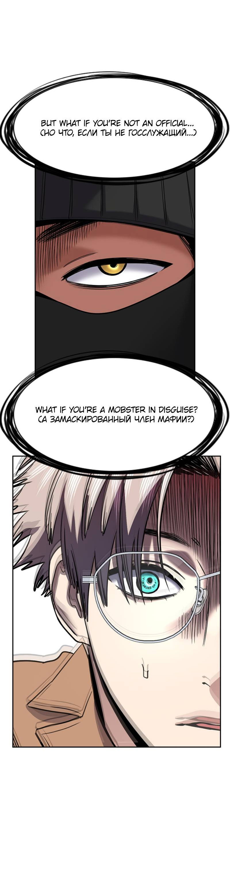 Манга Истинное образование - Глава 228 Страница 78