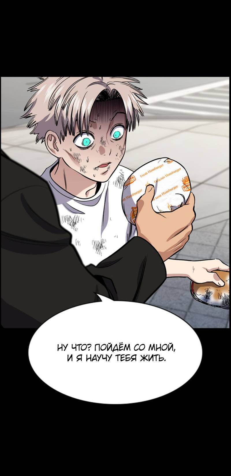 Манга Истинное образование - Глава 228 Страница 62