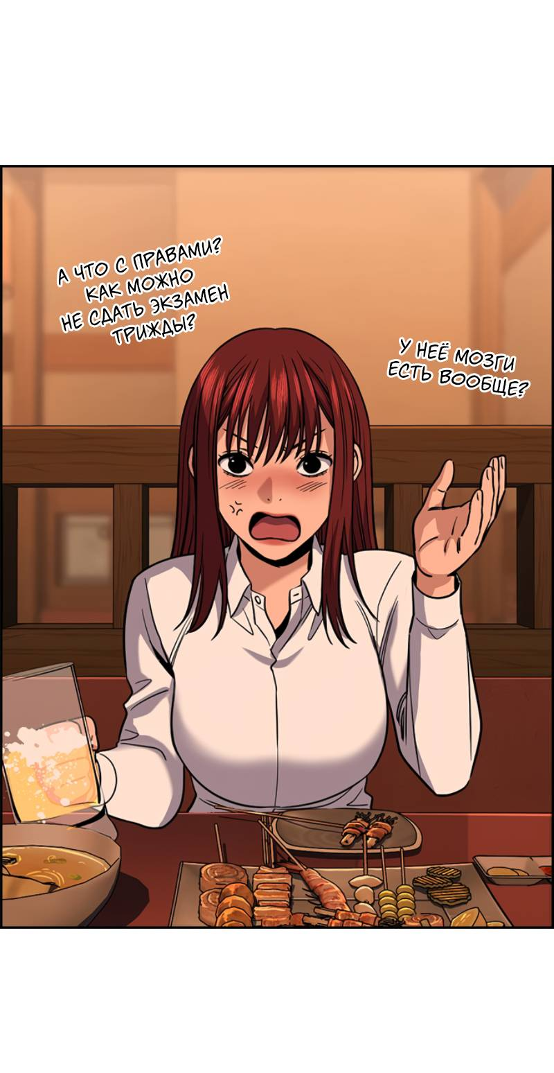 Манга Истинное образование - Глава 228 Страница 18