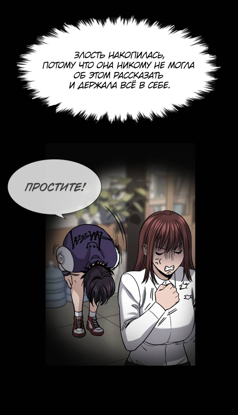 Манга Истинное образование - Глава 228 Страница 23