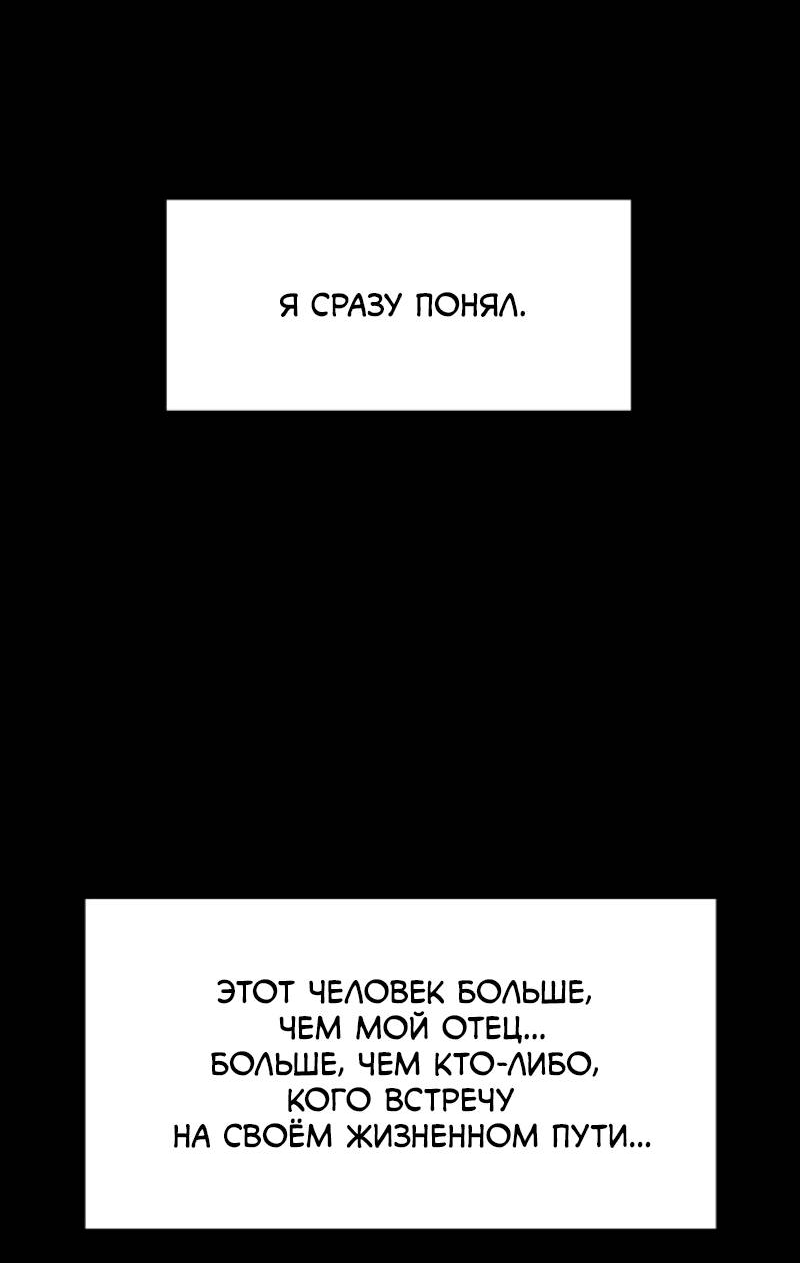 Манга Истинное образование - Глава 228 Страница 60