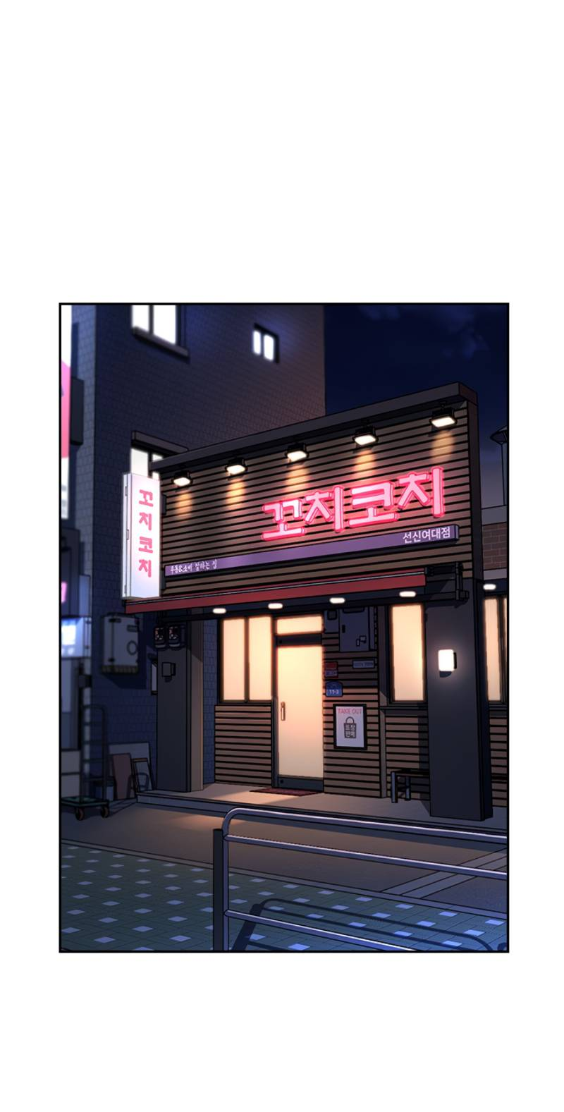 Манга Истинное образование - Глава 228 Страница 13