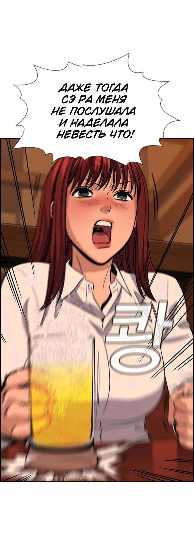 Манга Истинное образование - Глава 228 Страница 14